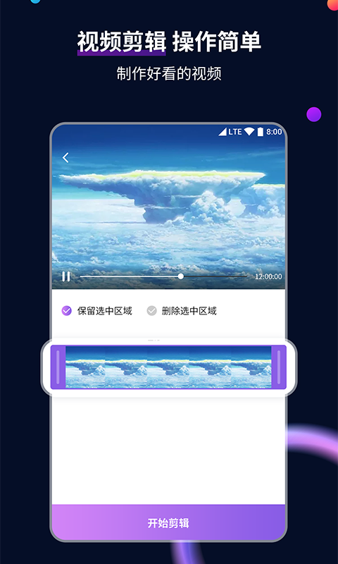 MP4格式轉換大師 截圖2