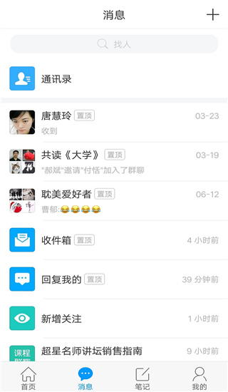 移动图书馆公图版app 截图2