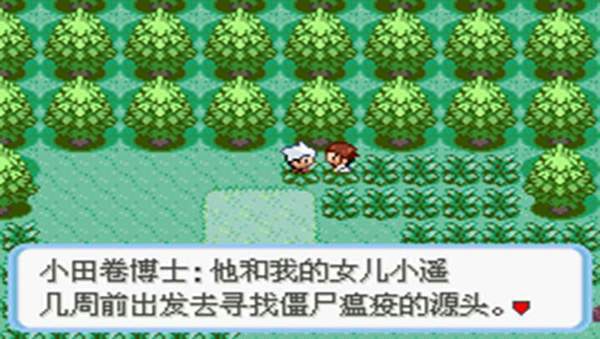 口袋妖怪蛇紋木 截圖4