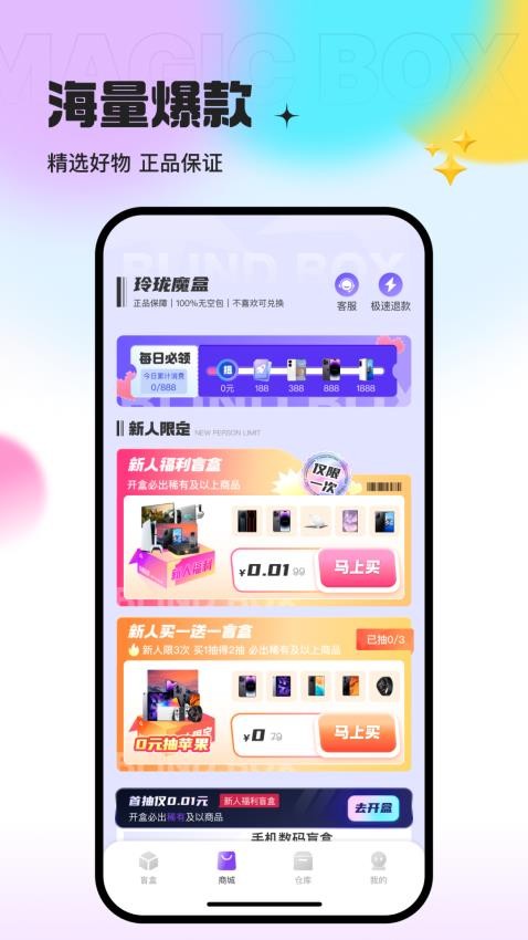 玲瓏魔盒 截圖4
