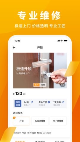 自如家服 截圖3