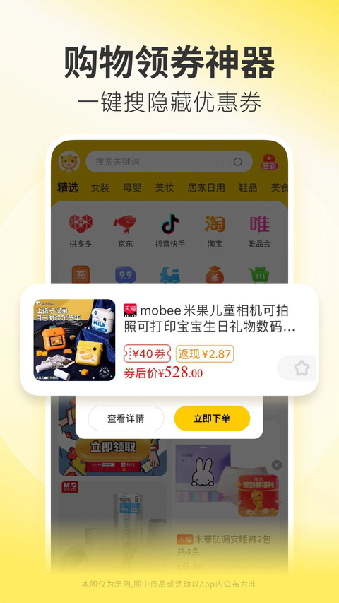 小熊有好货app 截图3