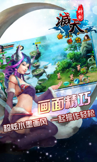 劍笑九州果盤版 截圖3