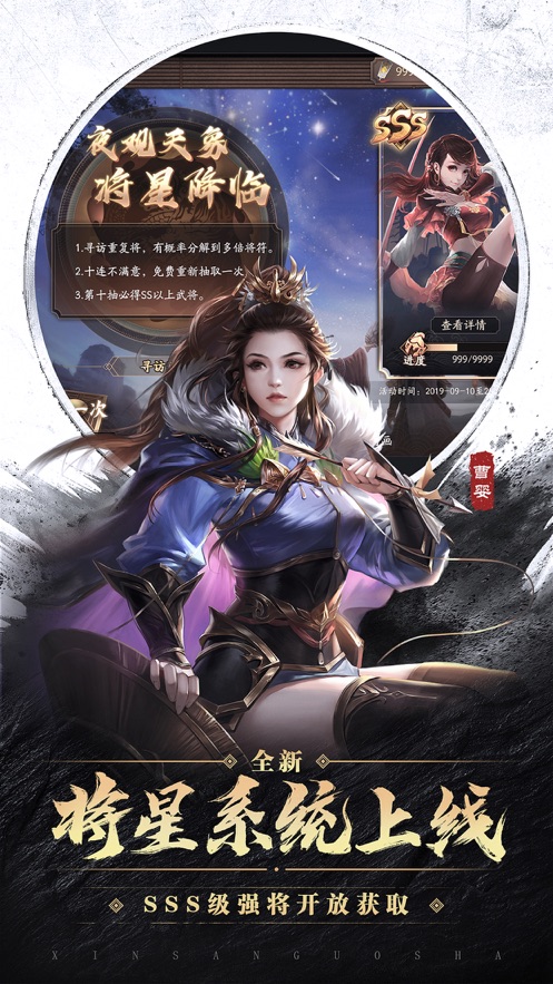 新三國殺 截圖4