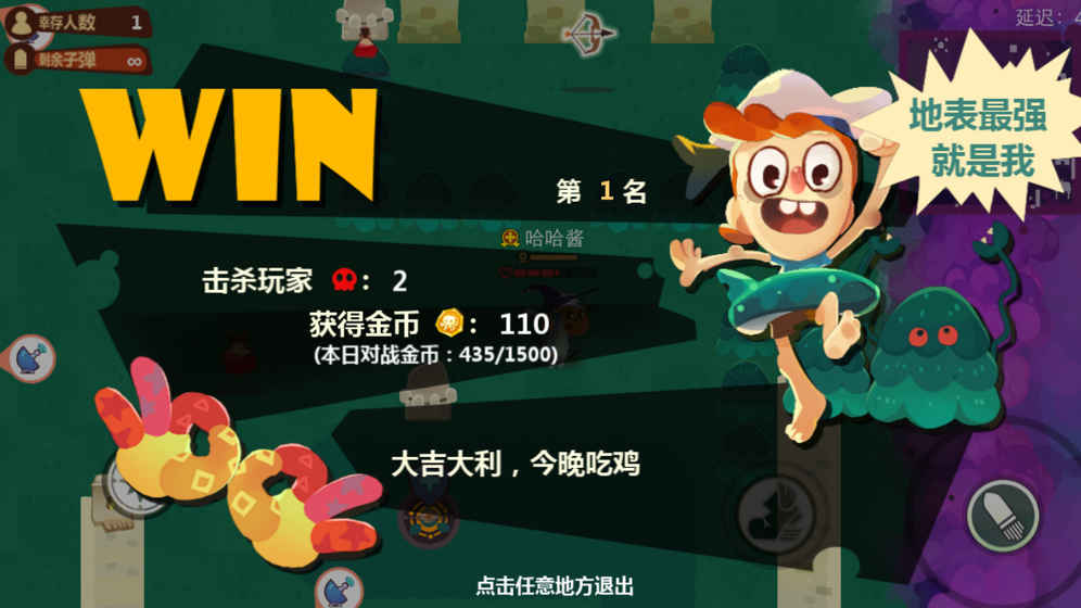 熊孩子大作戰(zhàn) 截圖3