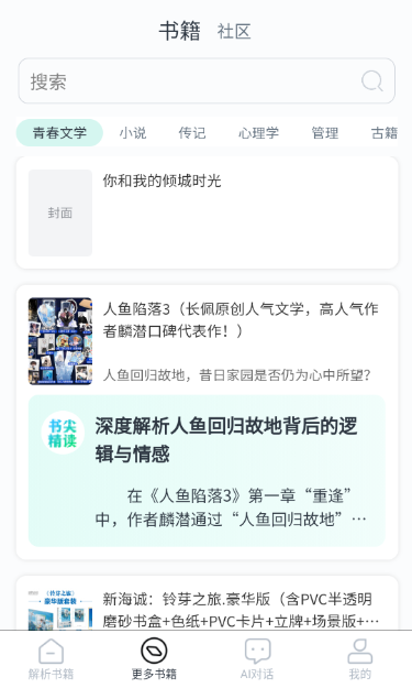 書尖最新版 1