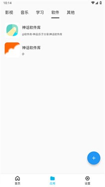 蓝白搜索最新版 截图1