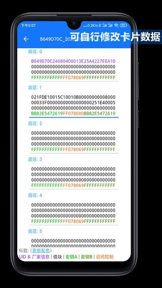 NFCToolsPRO 截图3