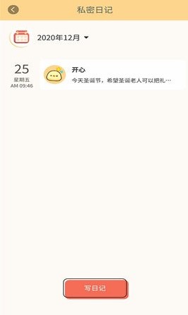 無憂清單 截圖3