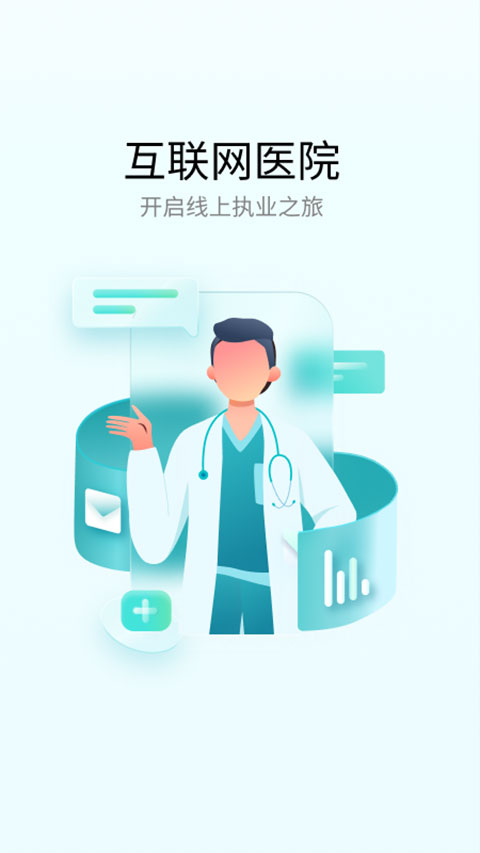 熙心健康医生版app官方版 截图1