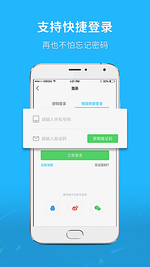 运城市灵通资讯官方版 截图4