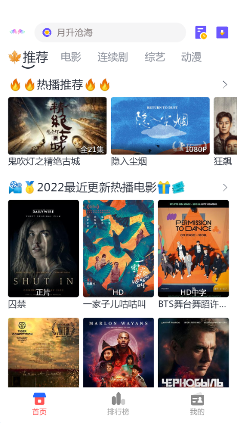 小友影视官网app 截图5