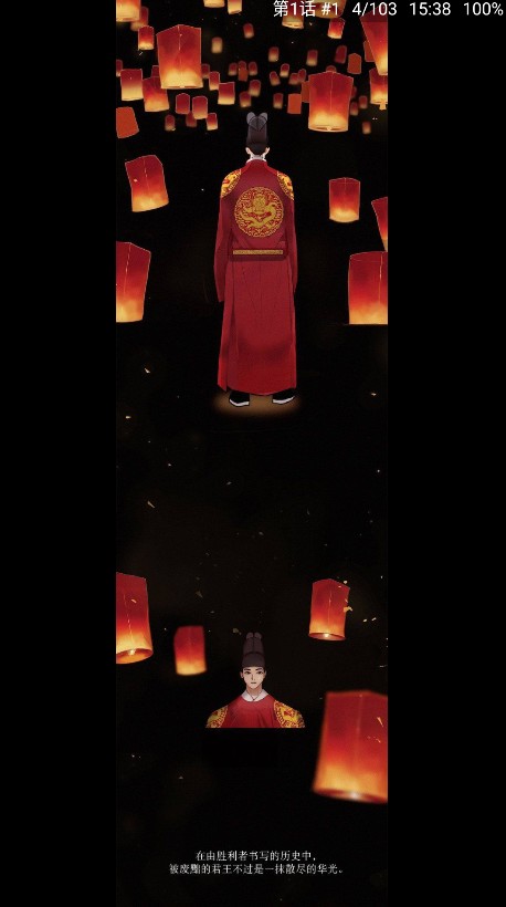 心动漫画app官方下载 截图8