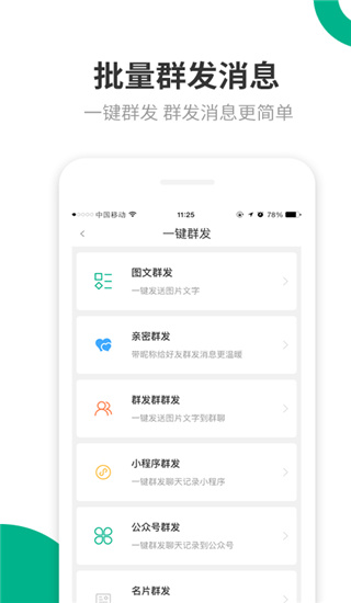 里德助手 截圖2