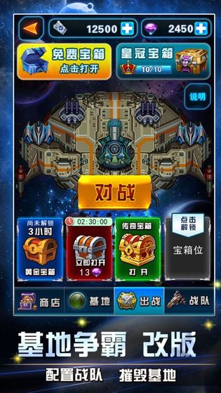 天空艦隊 截圖5