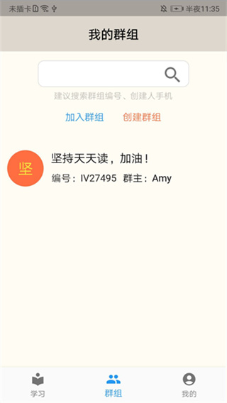 趣趣英语app 截图1