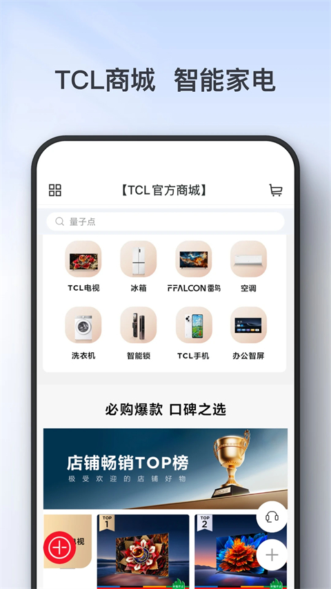 tcl空调遥控器最新版 截图1