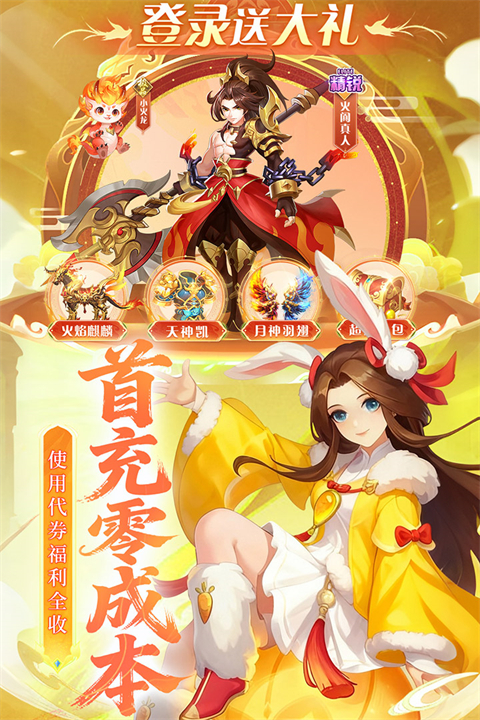 御剑红尘 截图4