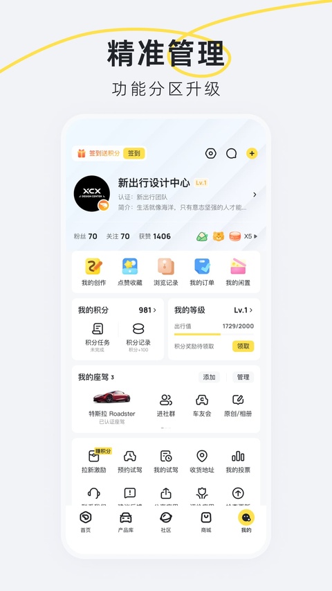 新出行 截图5