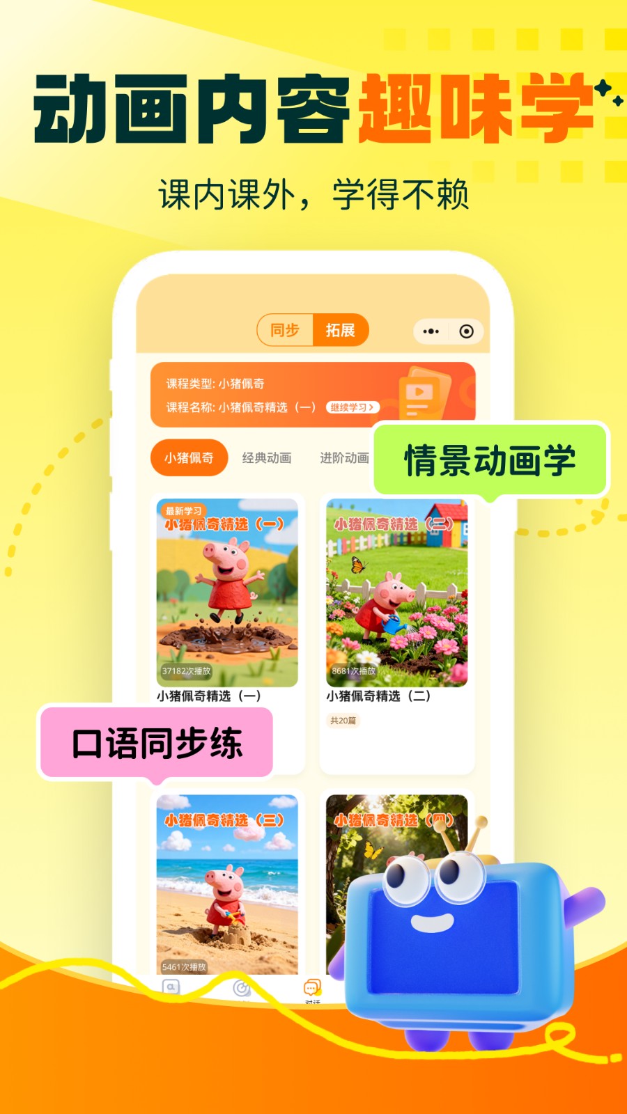 秒懂对话 截图2