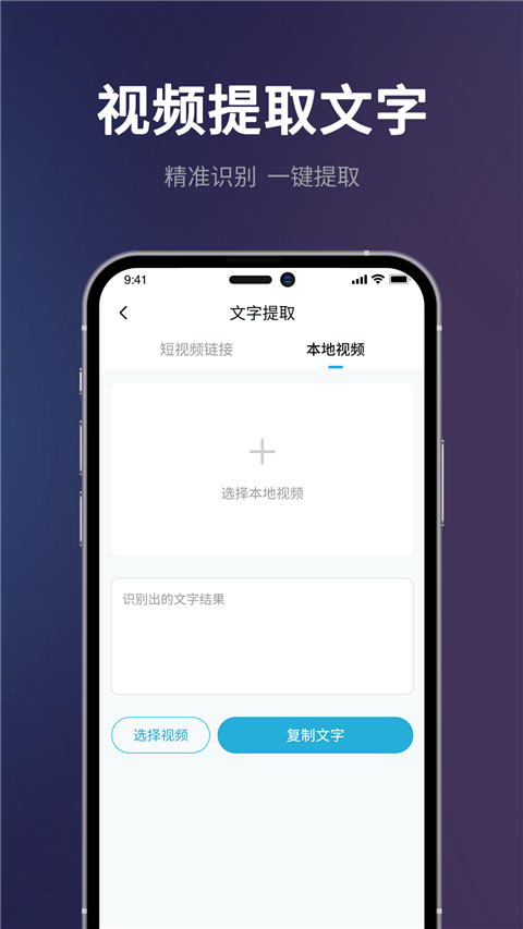 短视频一键搬运官方下载 截图1