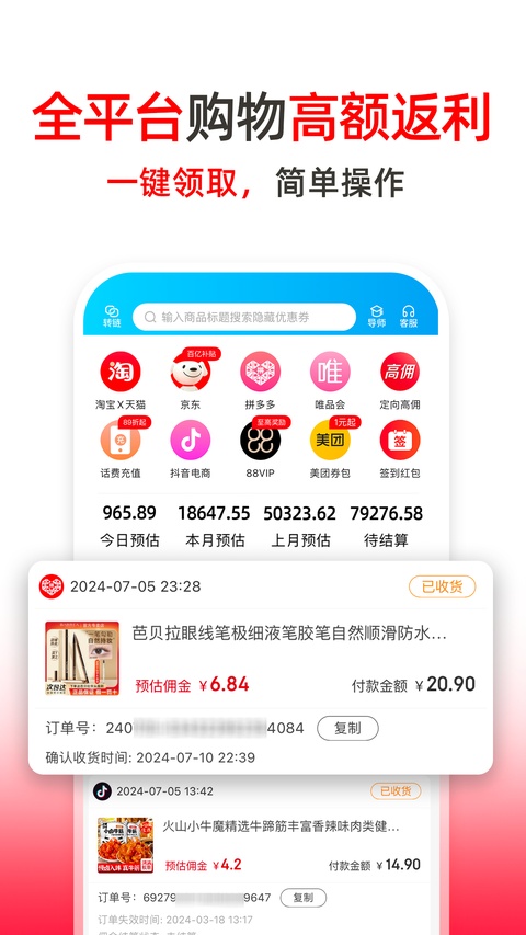 高省app 截图1