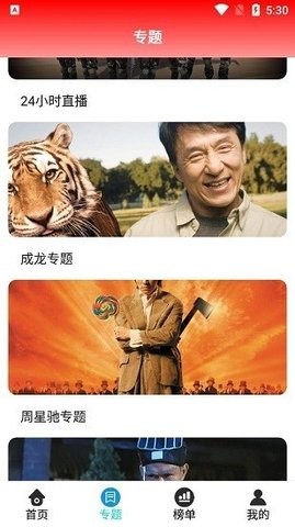 方糖影視 截圖3