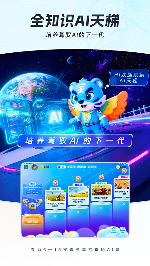全知识 截图5