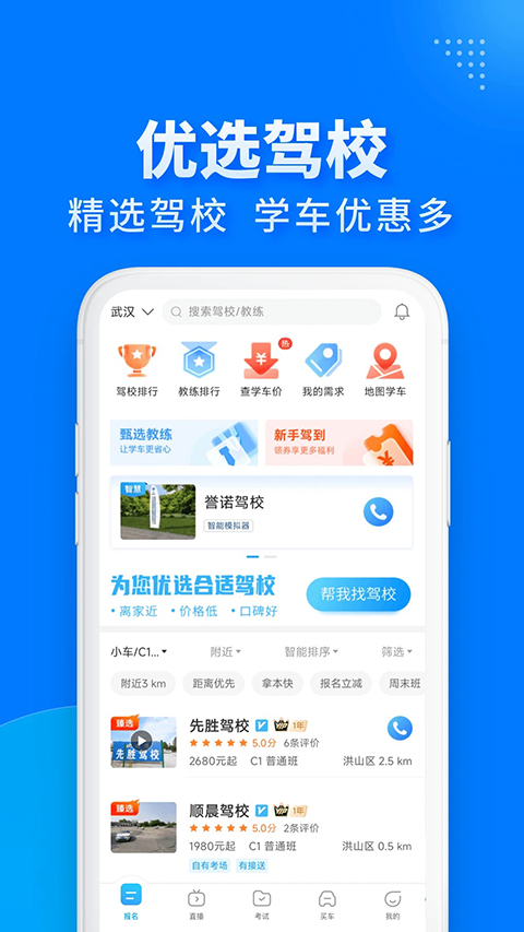 驾考宝典极速版app 截图5