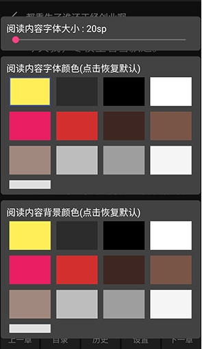 呀哩小說app官方 截圖2