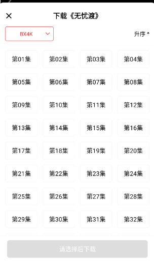 电影天堂app安卓下载 截图1