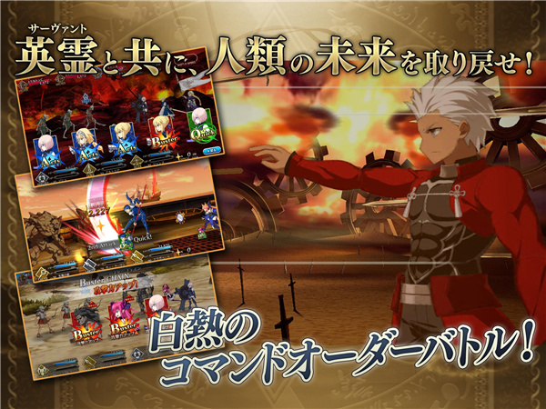 FateGO 截图2