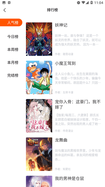 漫畫工坊最新版 截圖2