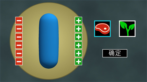 进化模拟器2中文版 截图2