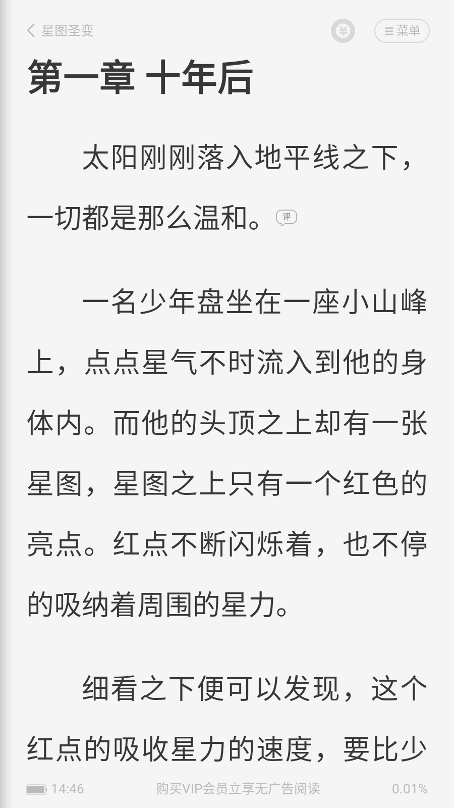 茄子免费小说 截图2