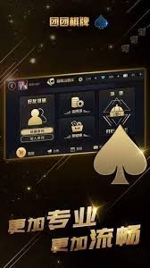 团团棋牌 截图1