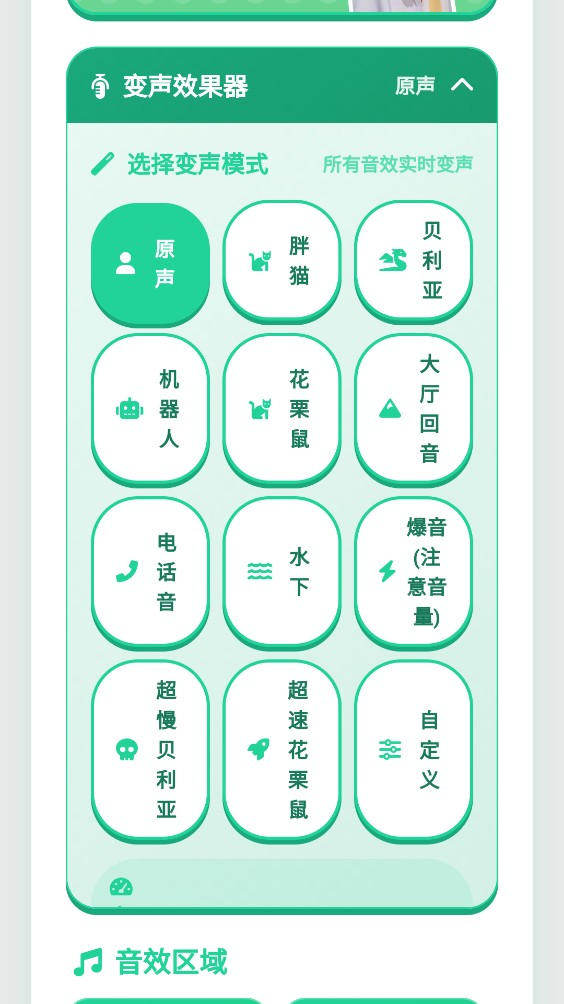 康神语音盒 截图5