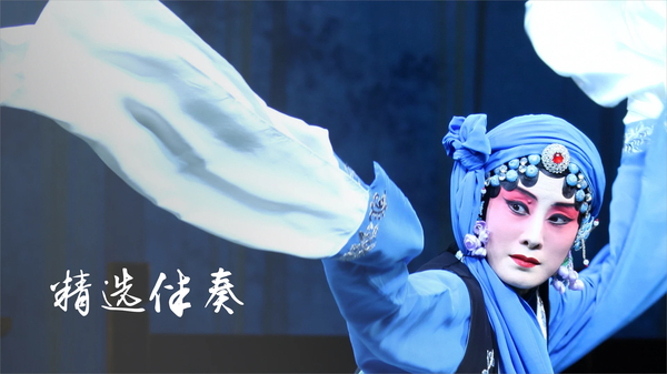 京剧迷app 截图3