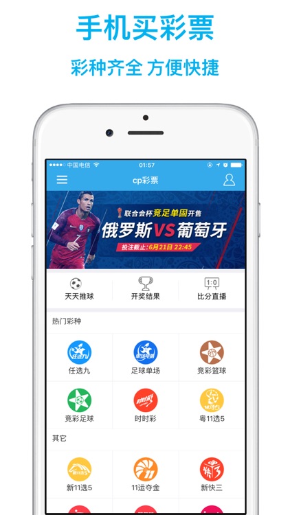 CP彩票app正規(guī)平臺 截圖1