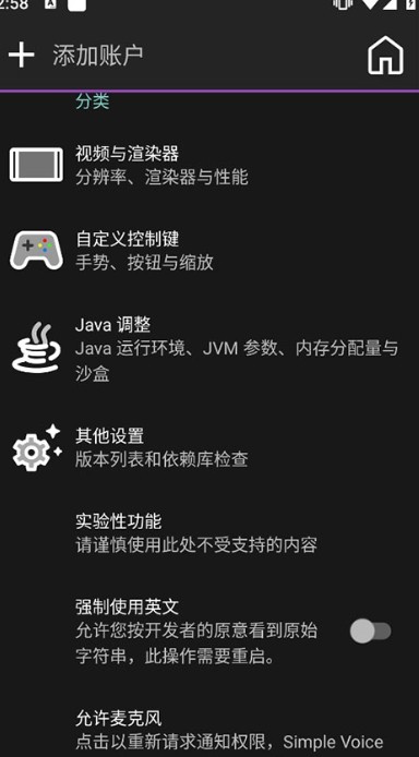 Amethyst启动器 截图1