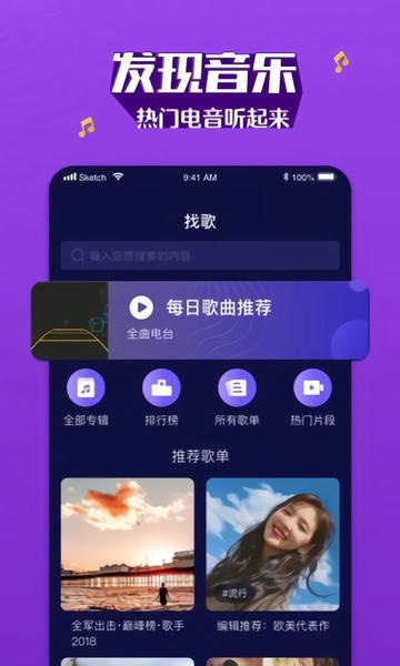 Boom音乐 截图3