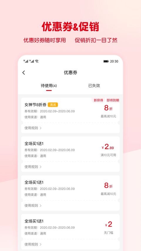 蜜雪冰城App 截图1