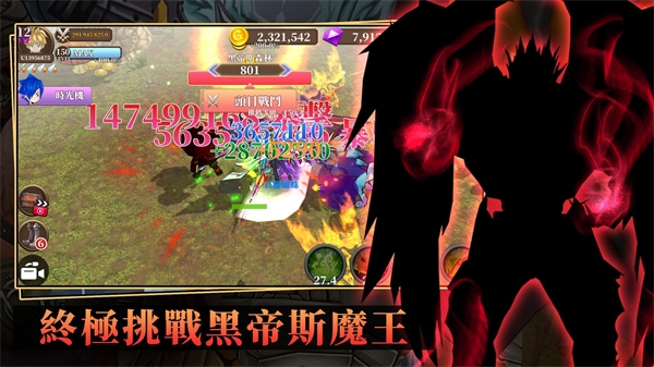 无尽之旅黑帝斯之剑官方最新版 截图5