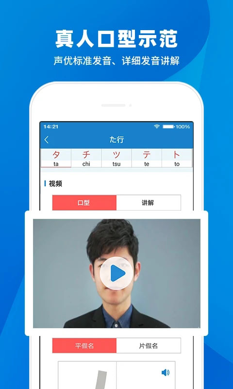日语入门学堂app 截图3