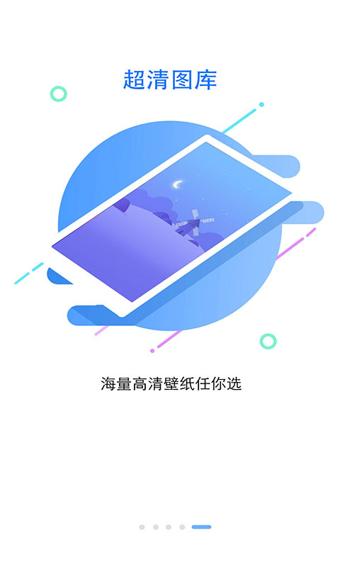 鎖屏大全最新版 截圖2