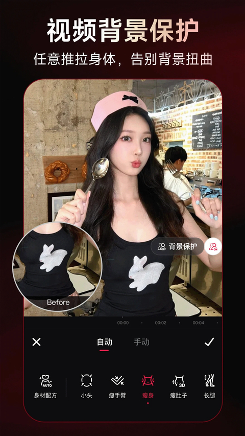 美图秀秀手机版 截图3