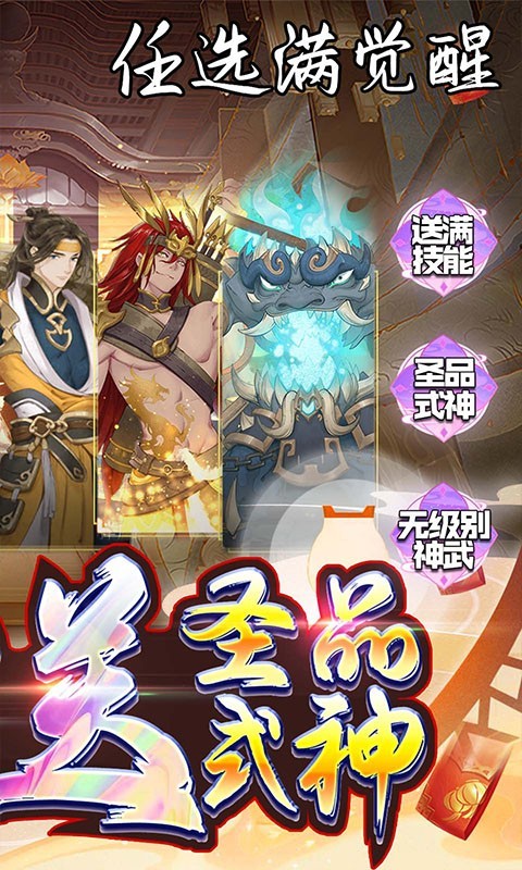天逆最新版 截圖3