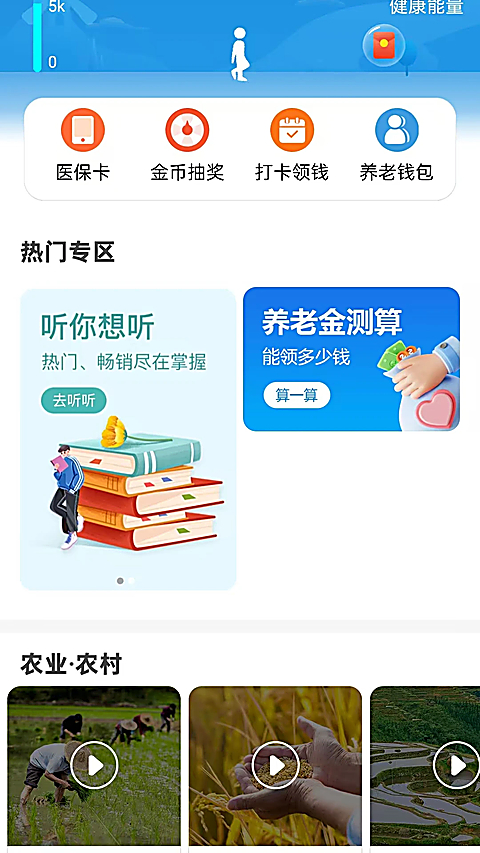 看看社保app 截图3