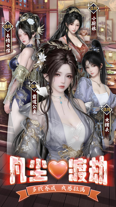 蜀境传说华为版 截图2