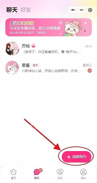 星朋友 1